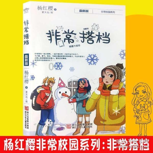 千机平衡